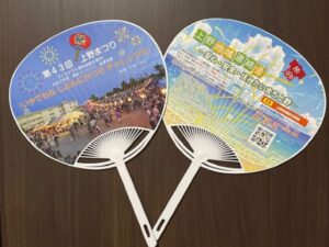 １配付されたうちわ